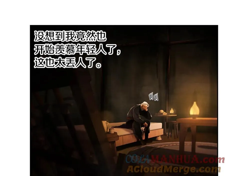 第59话 看出端倪 第101页
