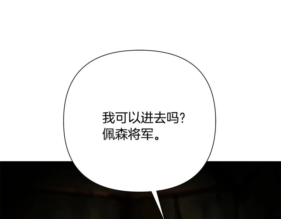 第59话 看出端倪 第107页