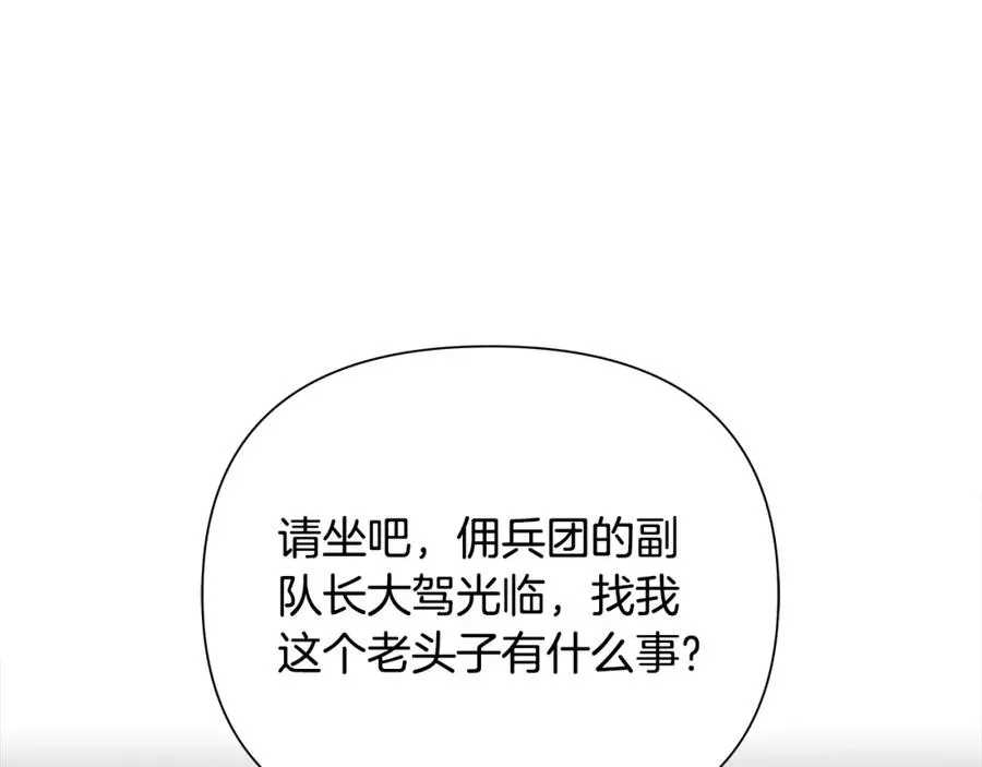 第59话 看出端倪 第110页