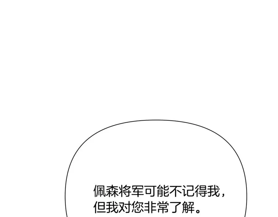 第59话 看出端倪 第114页