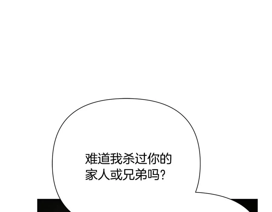 第59话 看出端倪 第118页