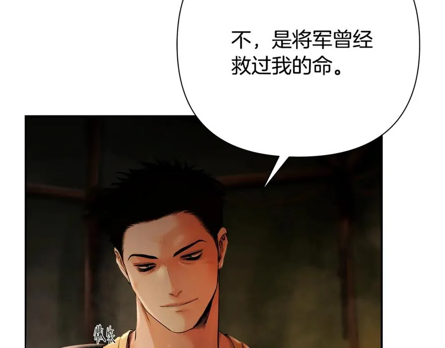 第59话 看出端倪 第122页