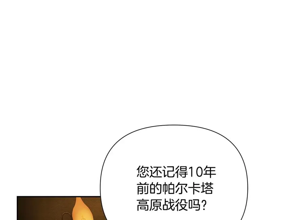 第59话 看出端倪 第124页