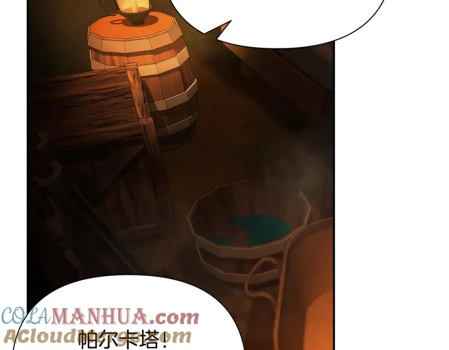 第59话 看出端倪 第125页
