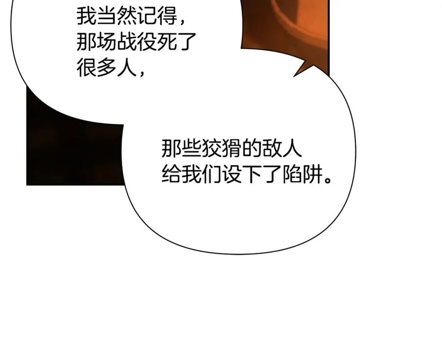 第59话 看出端倪 第126页