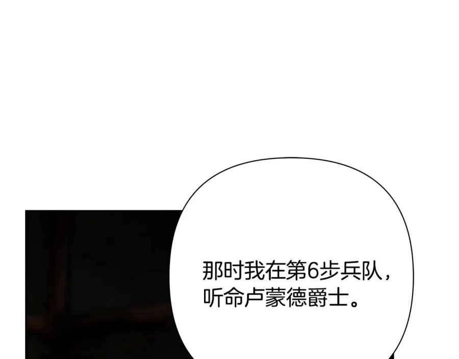 第59话 看出端倪 第128页