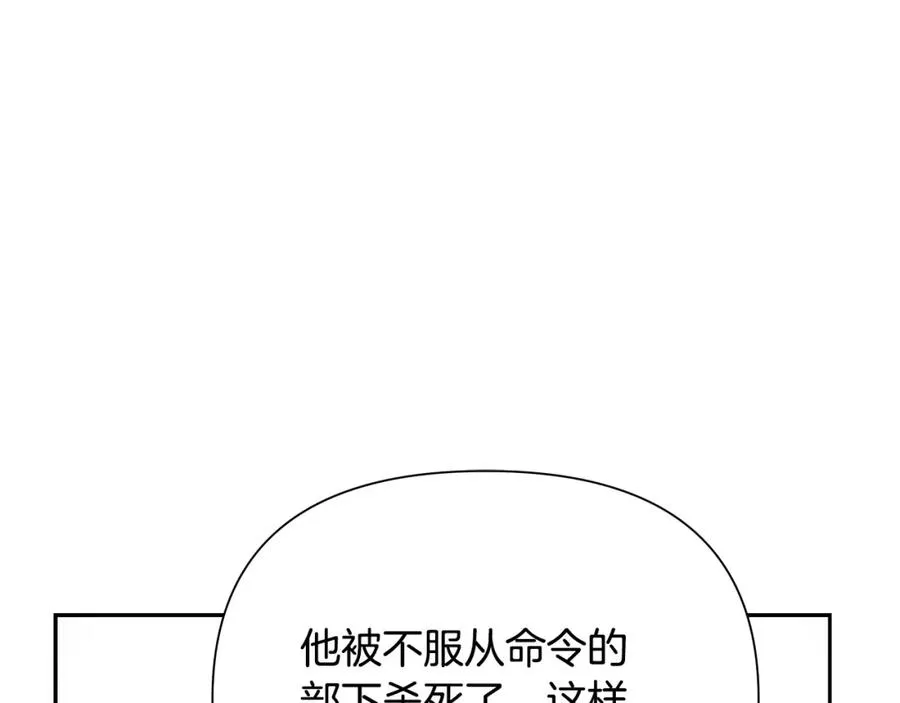 第59话 看出端倪 第132页