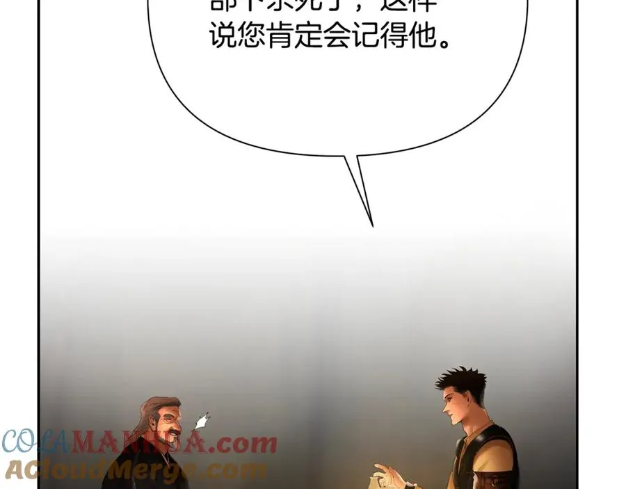 第59话 看出端倪 第133页