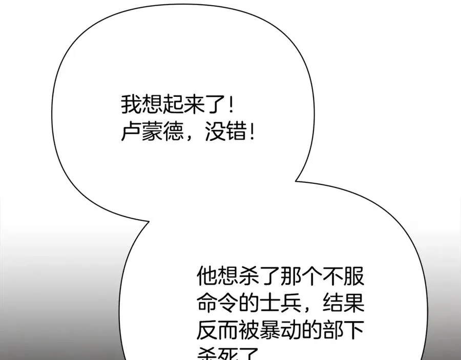 第59话 看出端倪 第136页