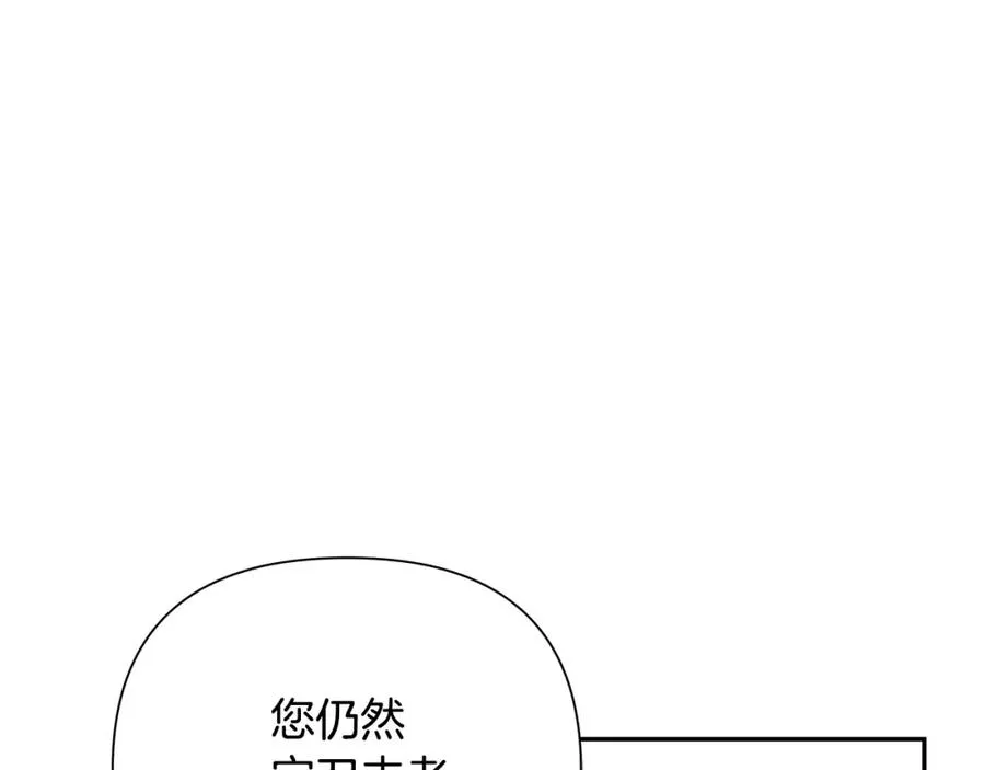 第59话 看出端倪 第142页