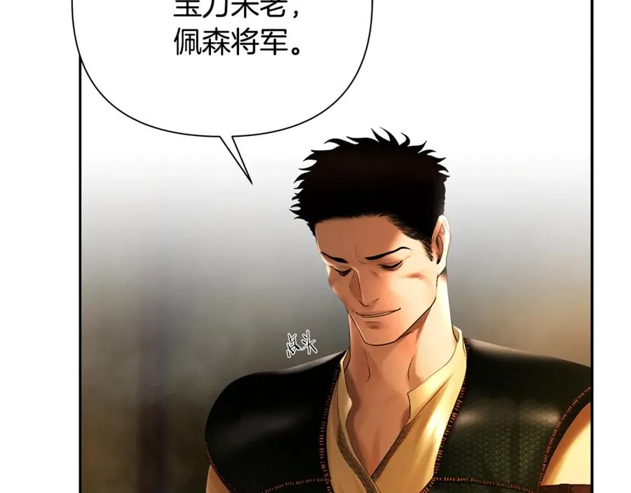 第59话 看出端倪 第143页