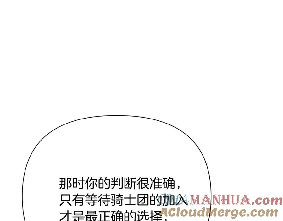第59话 看出端倪 第145页