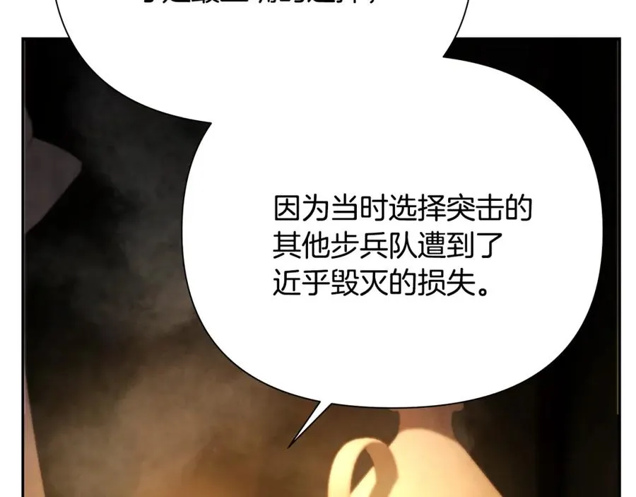 第59话 看出端倪 第146页