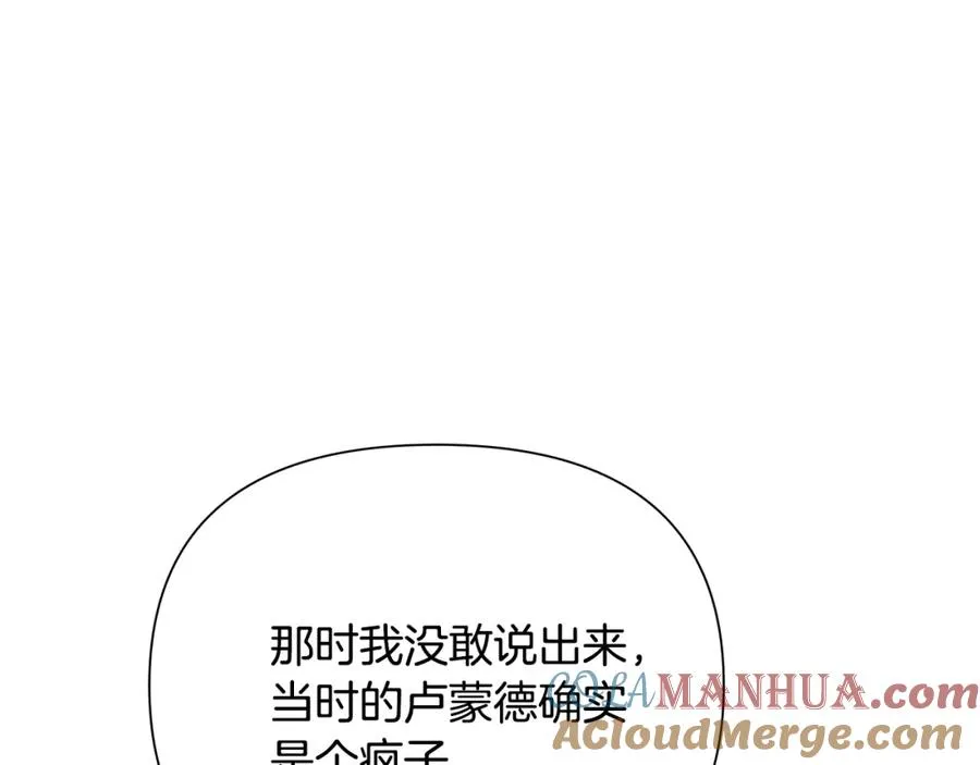 第59话 看出端倪 第149页