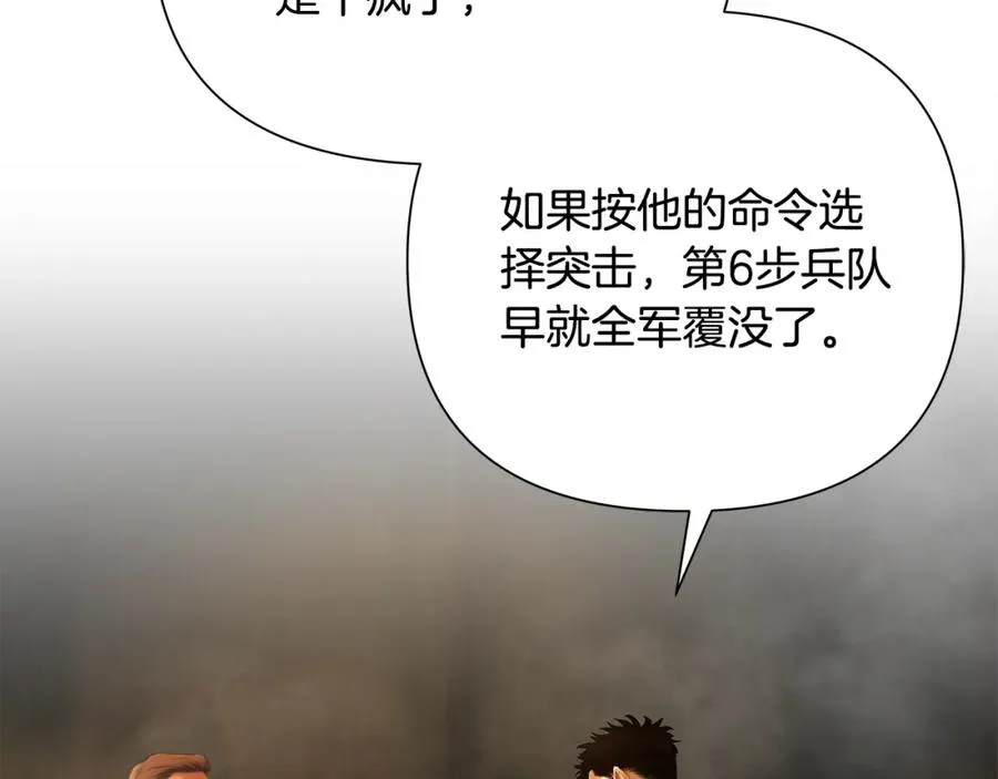 第59话 看出端倪 第150页
