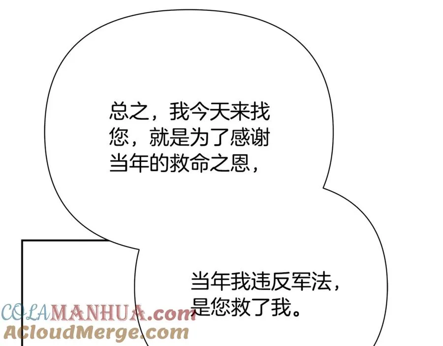 第59话 看出端倪 第153页