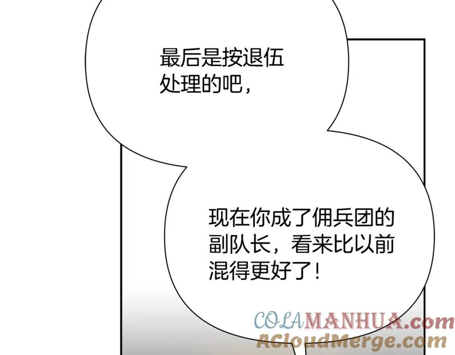 第59话 看出端倪 第157页