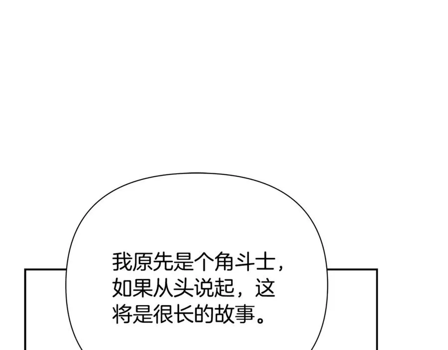 第59话 看出端倪 第159页