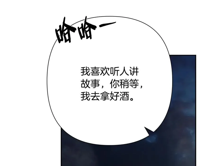 第59话 看出端倪 第163页