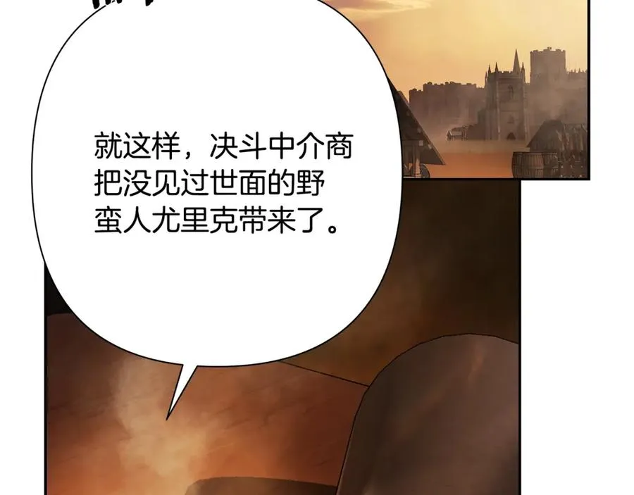 第59话 看出端倪 第167页