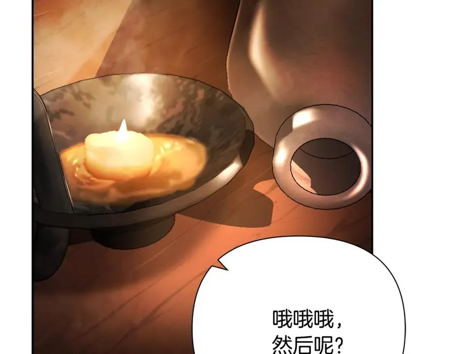第59话 看出端倪 第168页