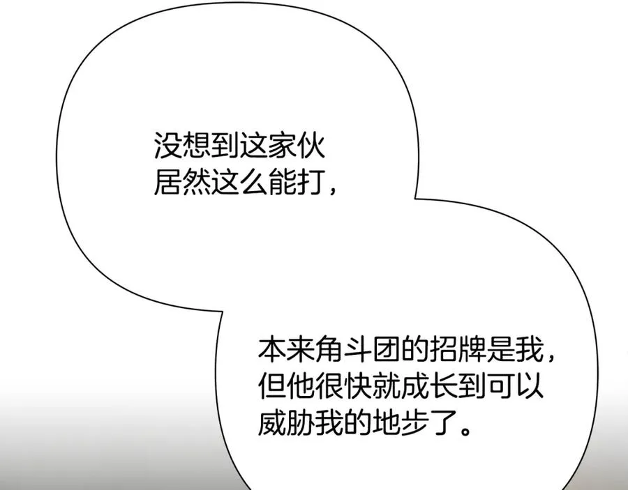 第59话 看出端倪 第171页
