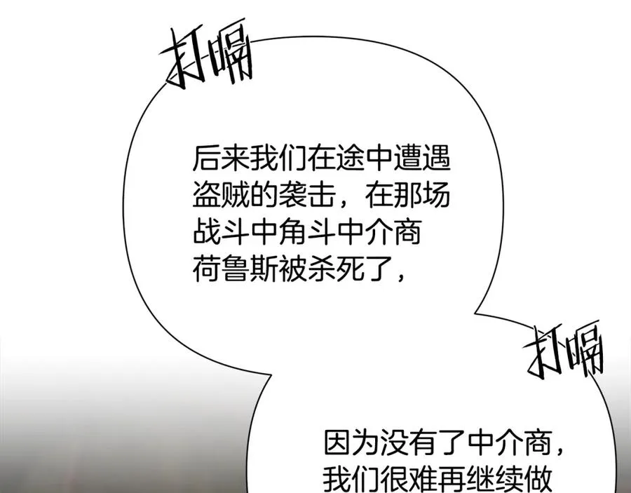 第59话 看出端倪 第176页
