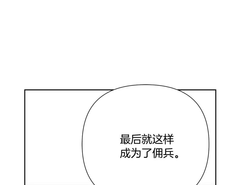 第59话 看出端倪 第180页