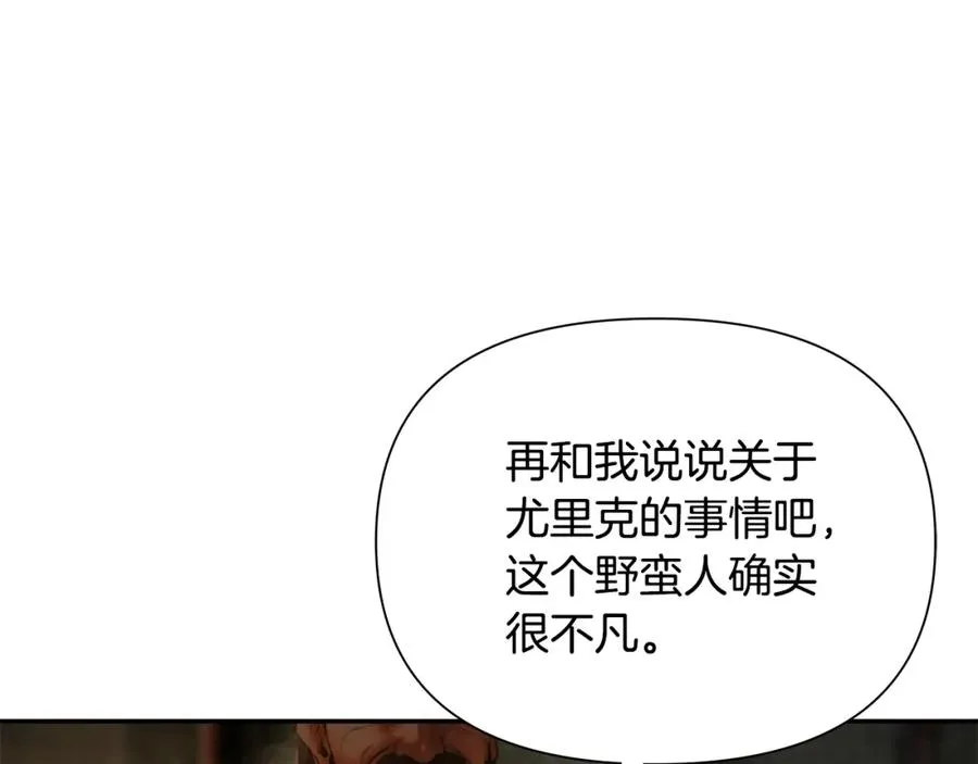 第59话 看出端倪 第183页