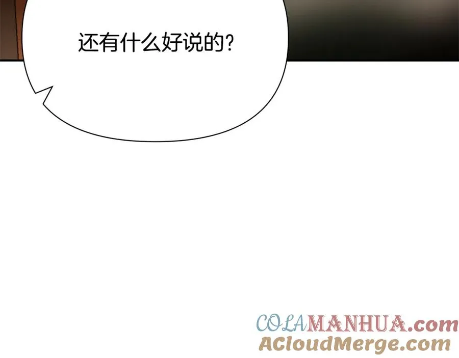 第59话 看出端倪 第185页