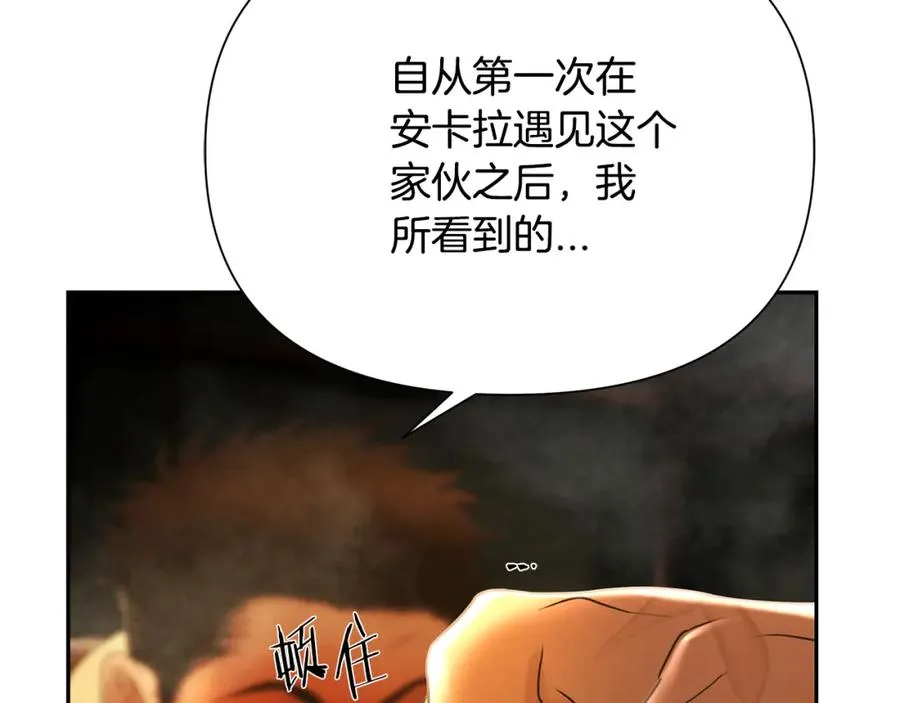 第59话 看出端倪 第187页