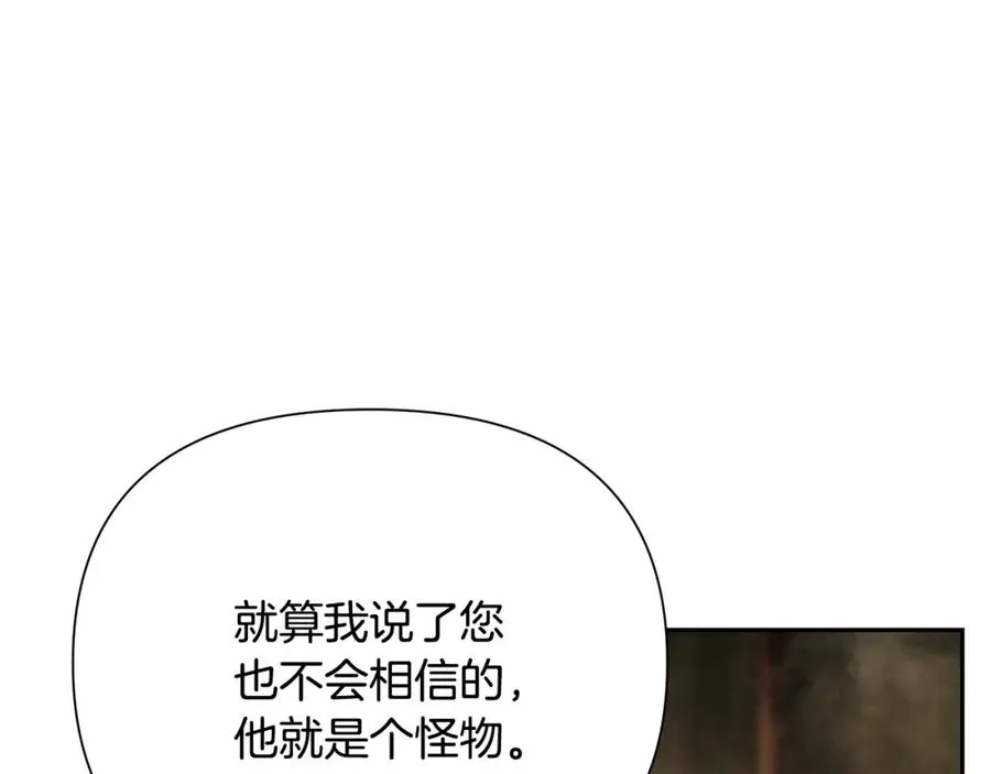 第59话 看出端倪 第190页