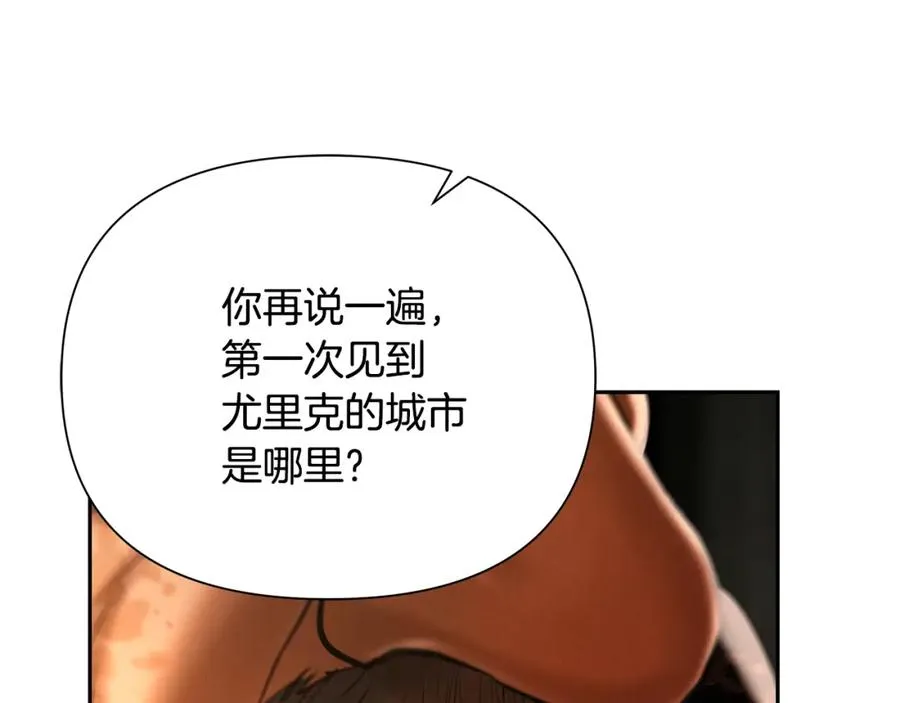 第59话 看出端倪 第196页