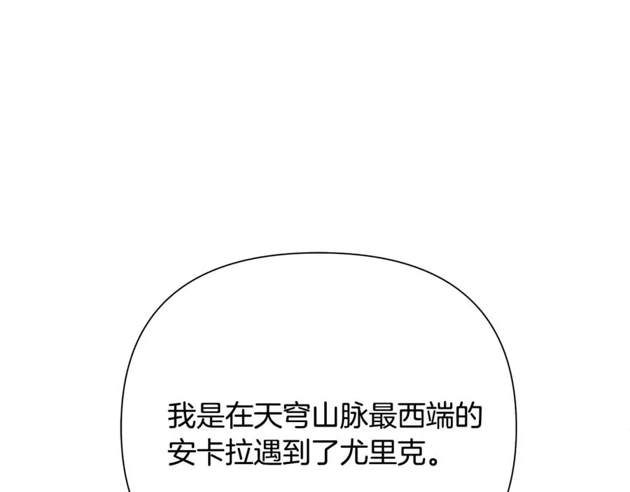第59话 看出端倪 第199页