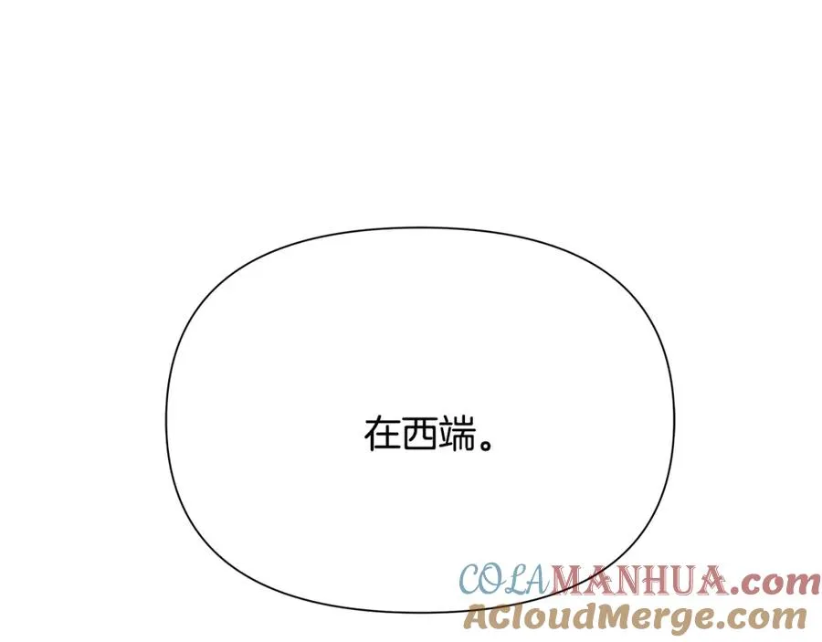 第59话 看出端倪 第205页
