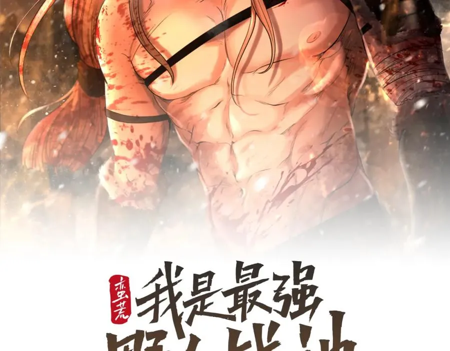 第60话 兵不血刃 第2页
