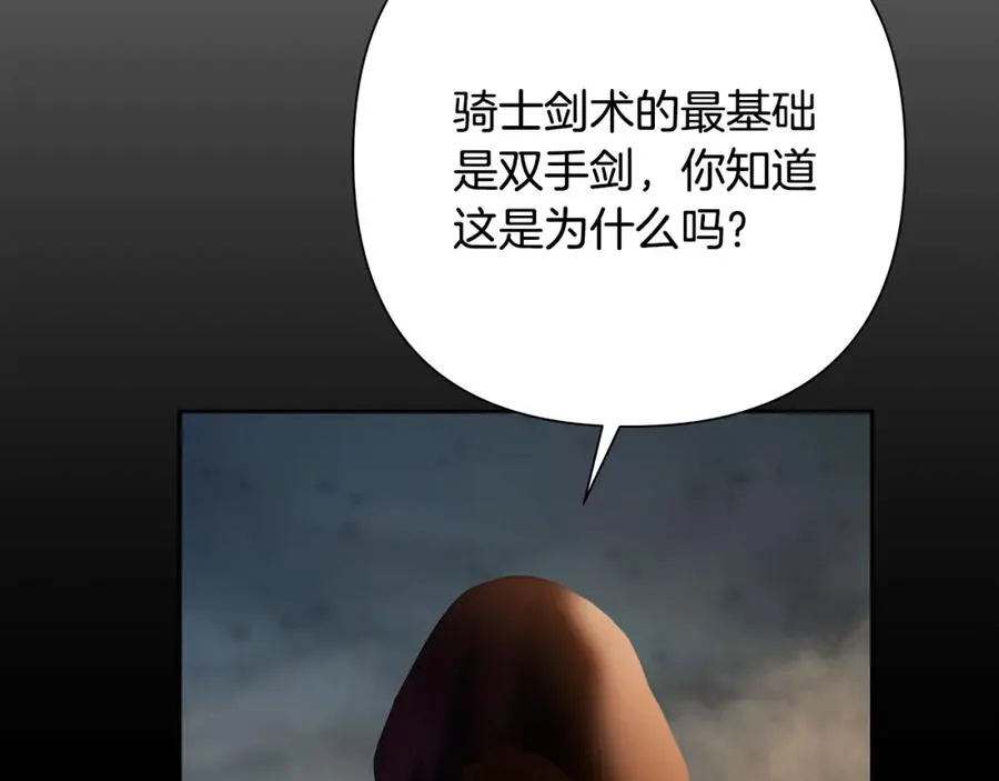 第60话 兵不血刃 第6页