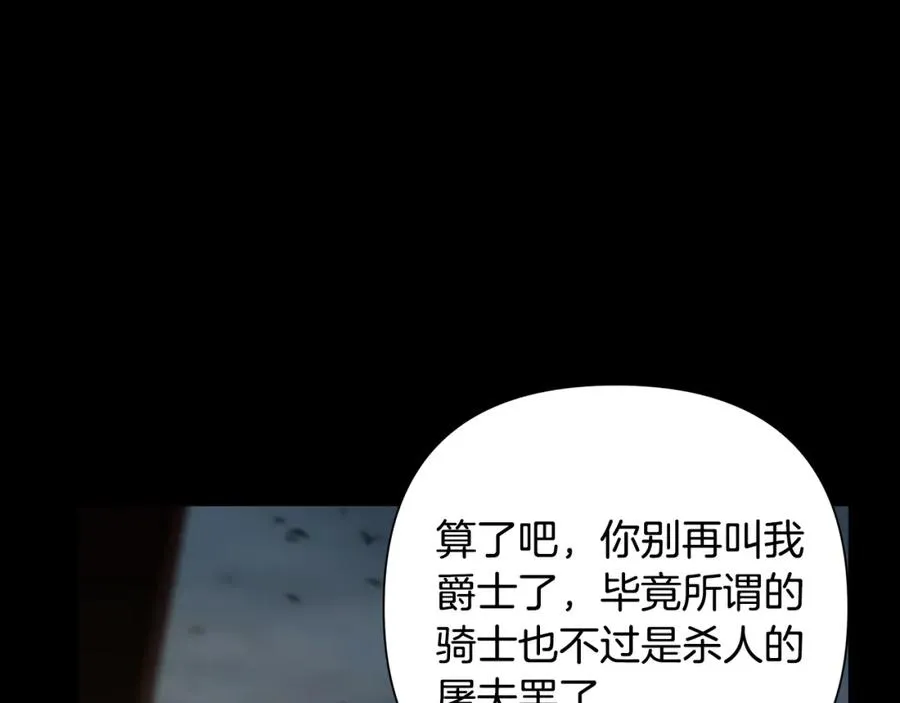 第60话 兵不血刃 第20页