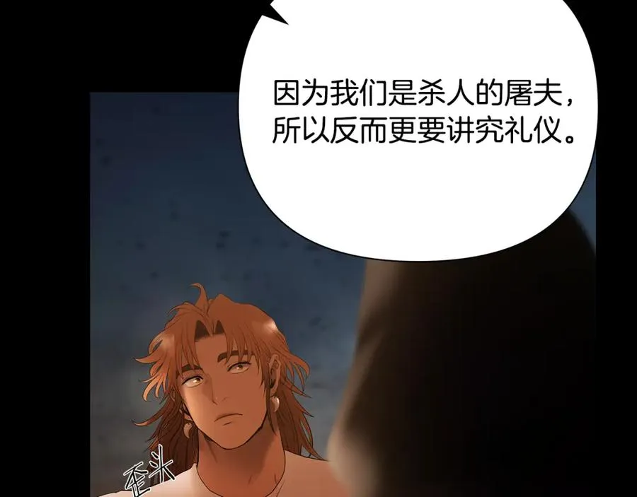 第60话 兵不血刃 第24页