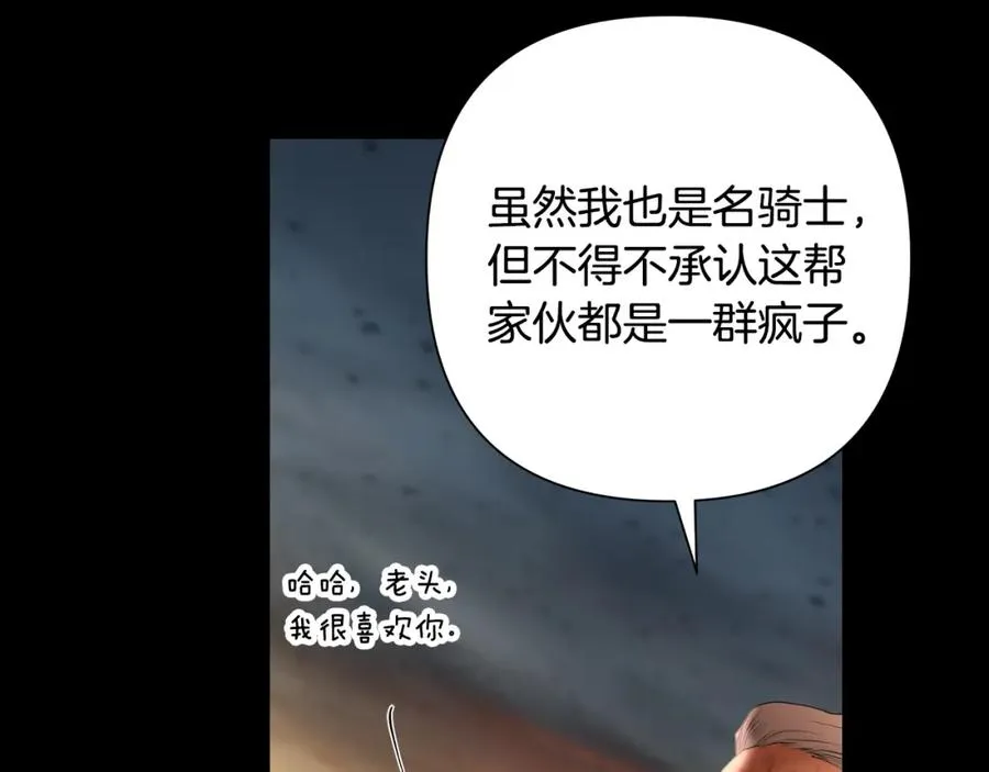 第60话 兵不血刃 第31页
