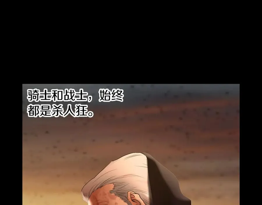 第60话 兵不血刃 第36页