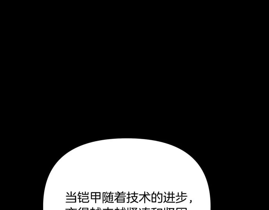 第60话 兵不血刃 第42页