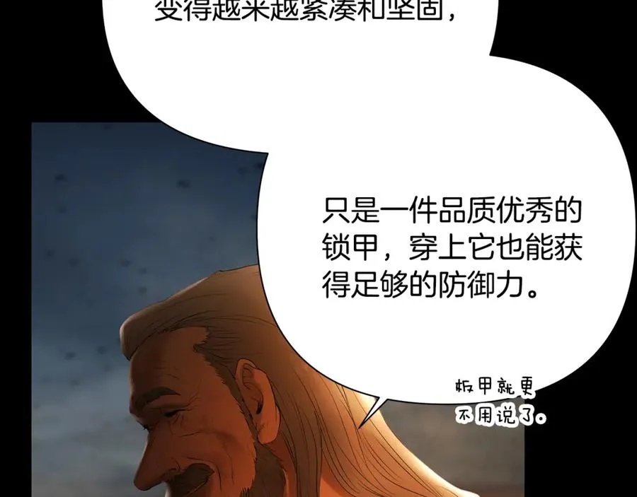 第60话 兵不血刃 第43页