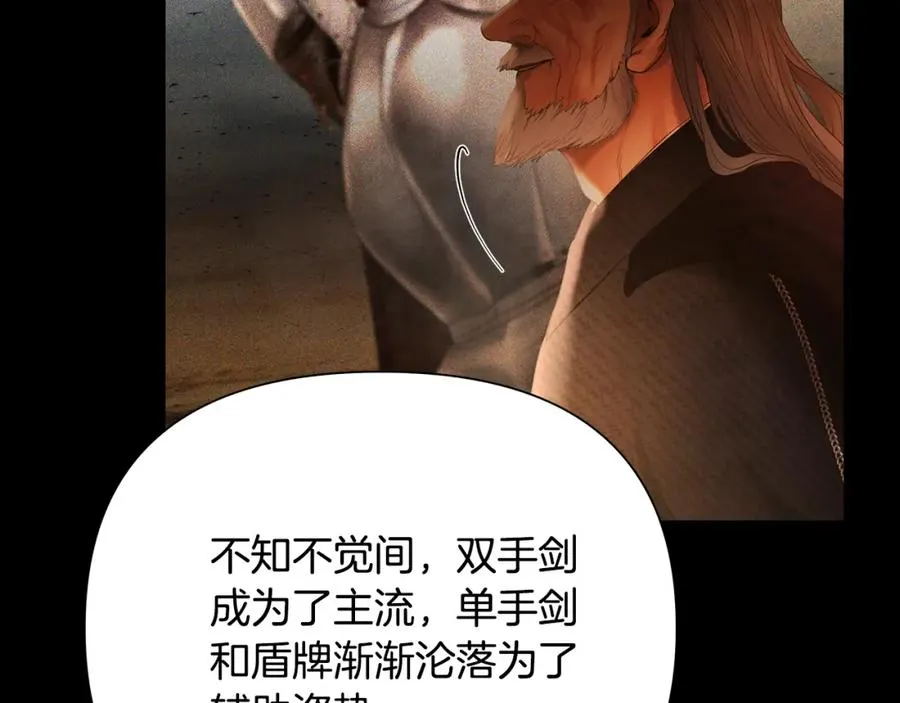 第60话 兵不血刃 第50页