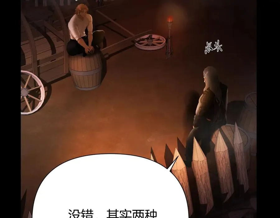 第60话 兵不血刃 第55页