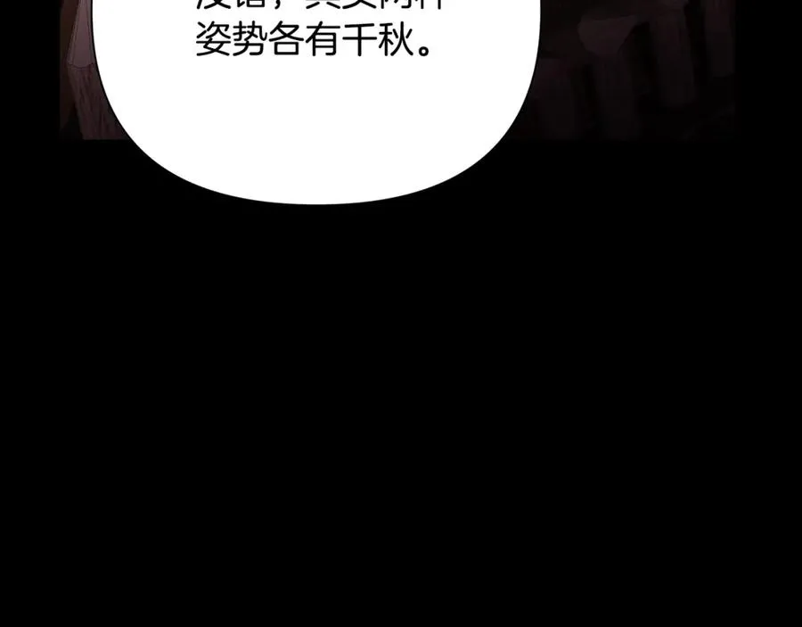 第60话 兵不血刃 第56页