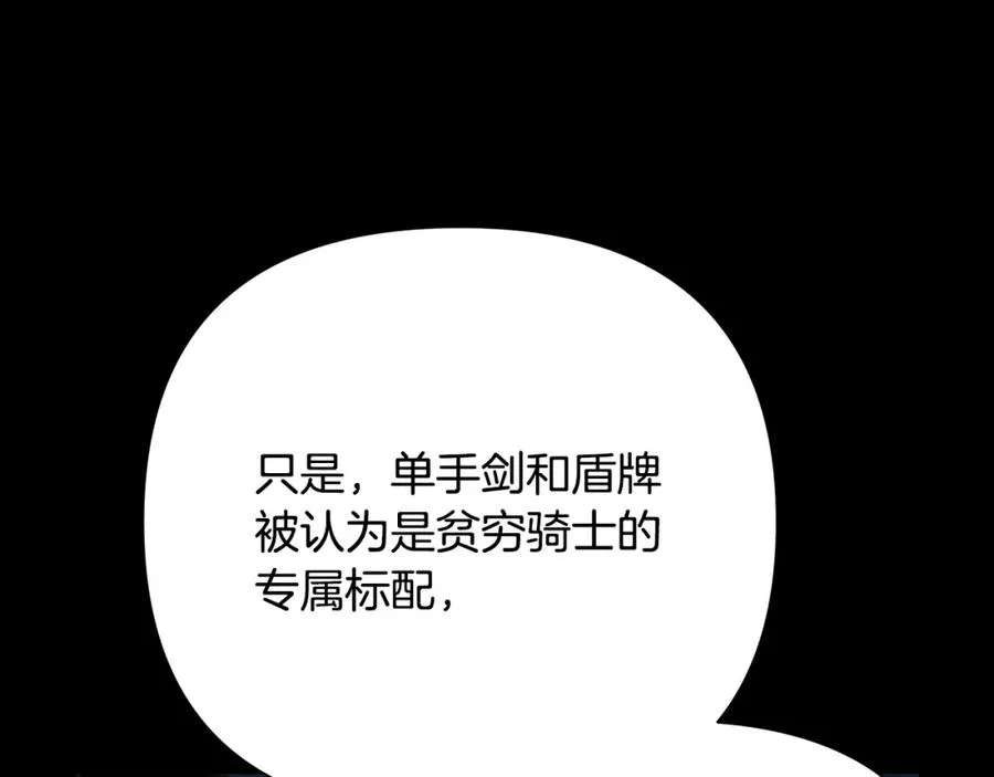 第60话 兵不血刃 第58页