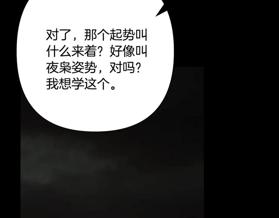 第60话 兵不血刃 第66页