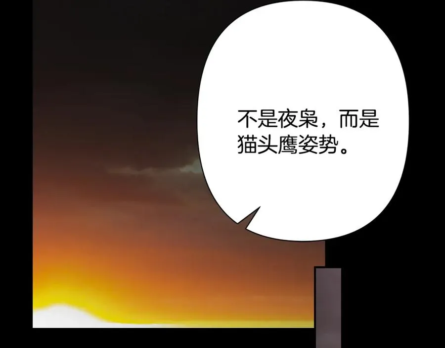 第60话 兵不血刃 第67页