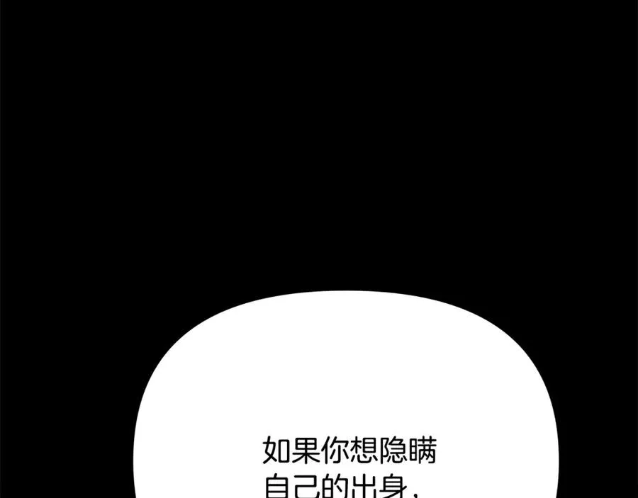 第60话 兵不血刃 第70页